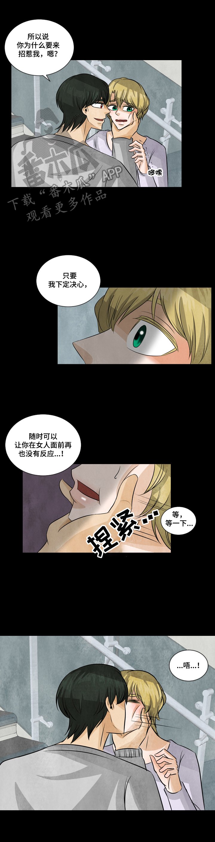 第13章：安慰
