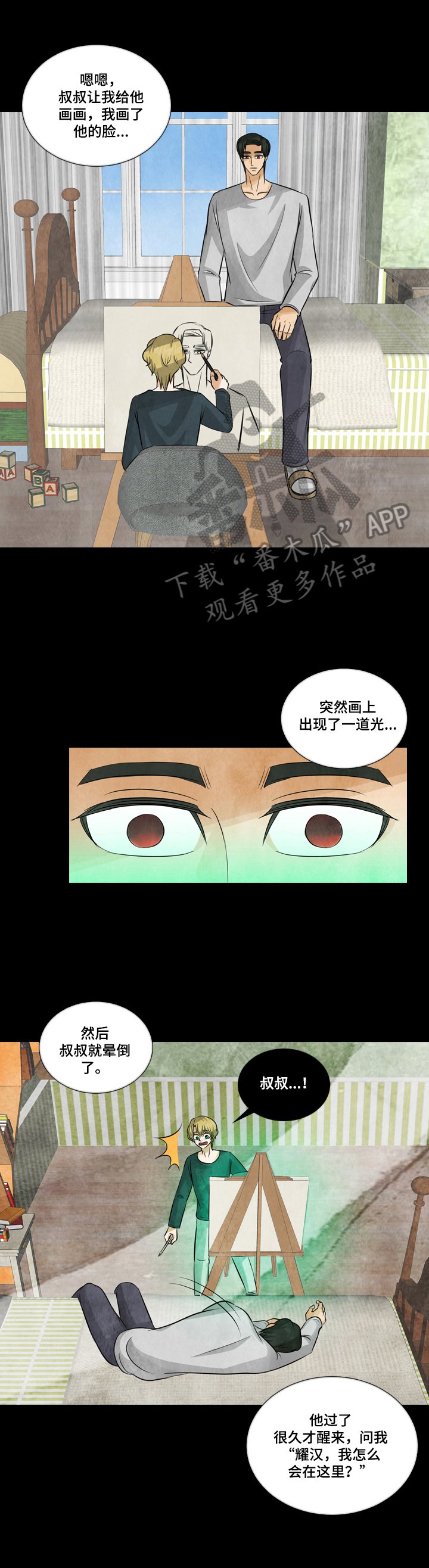第14章：复仇之心