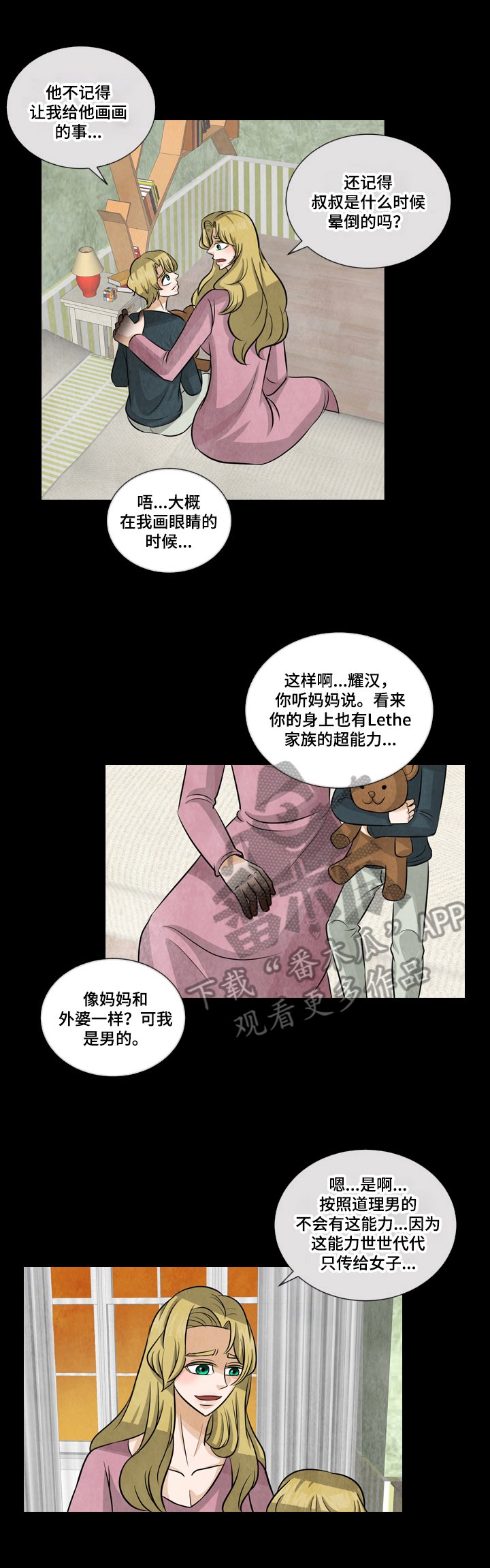 第14章：复仇之心