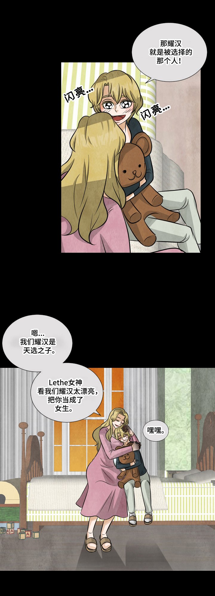 第14章：复仇之心