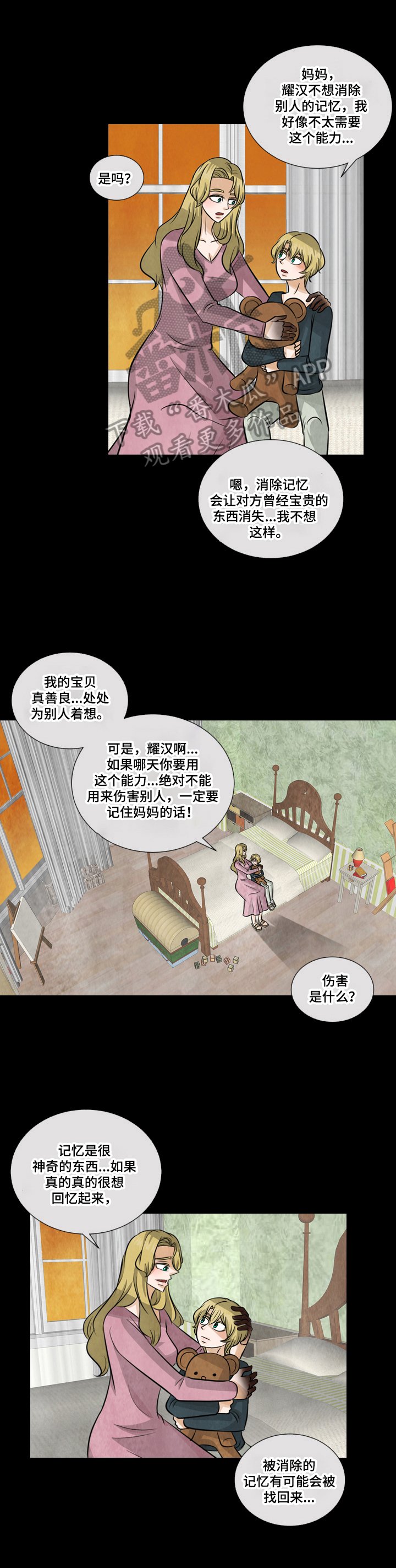 第14章：复仇之心