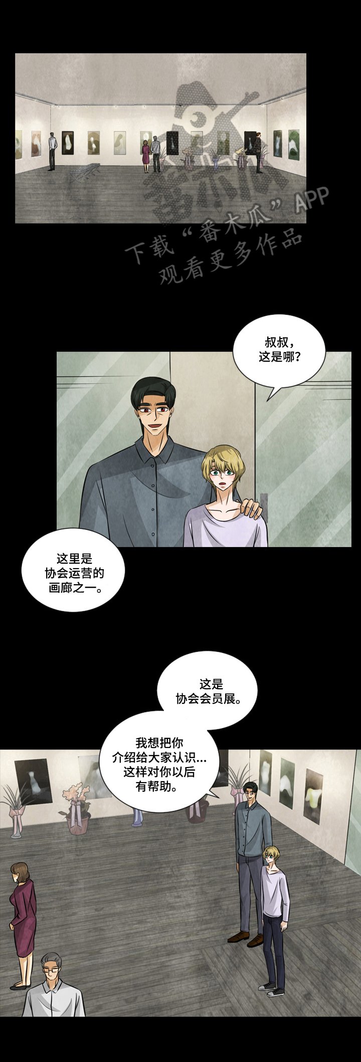 第15章：负面新闻