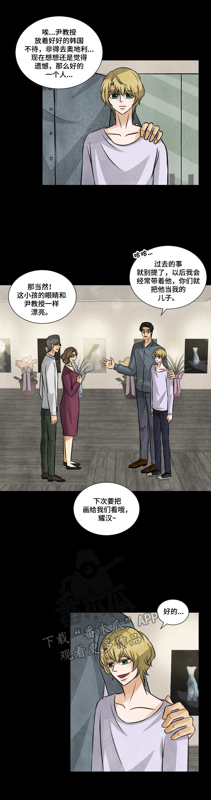 第15章：负面新闻