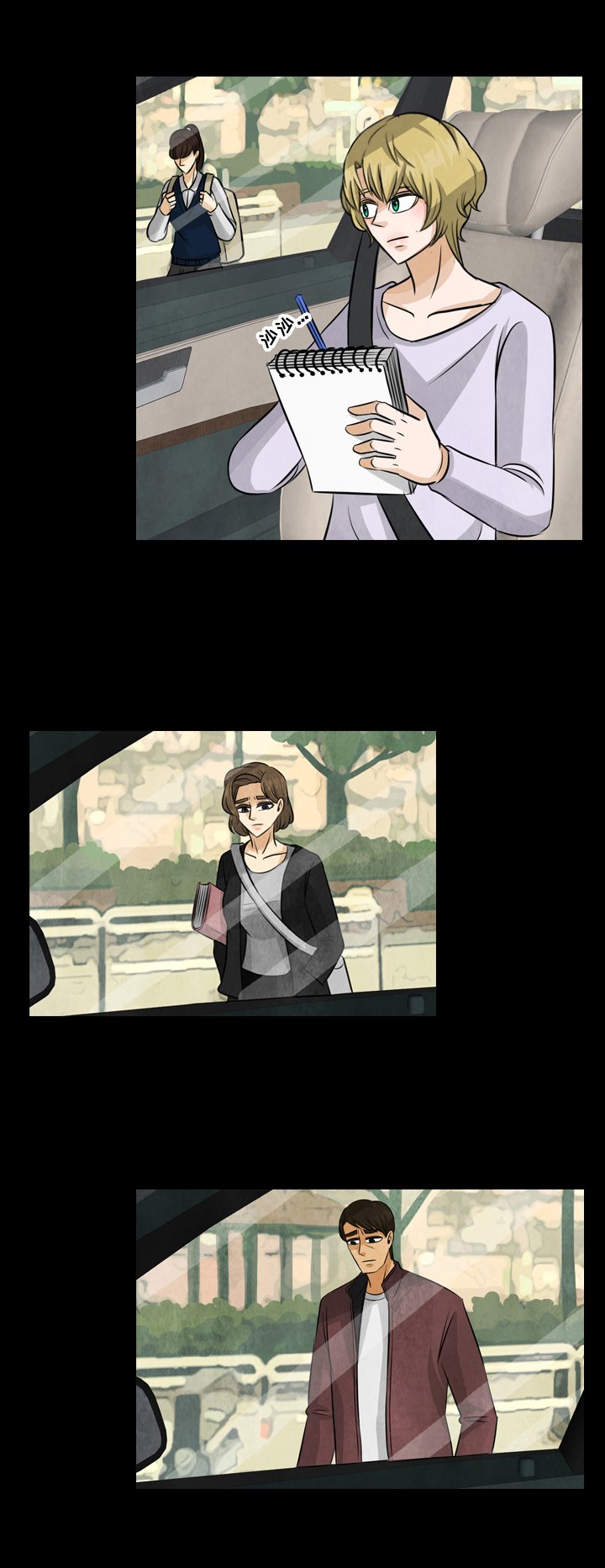 第15章：负面新闻