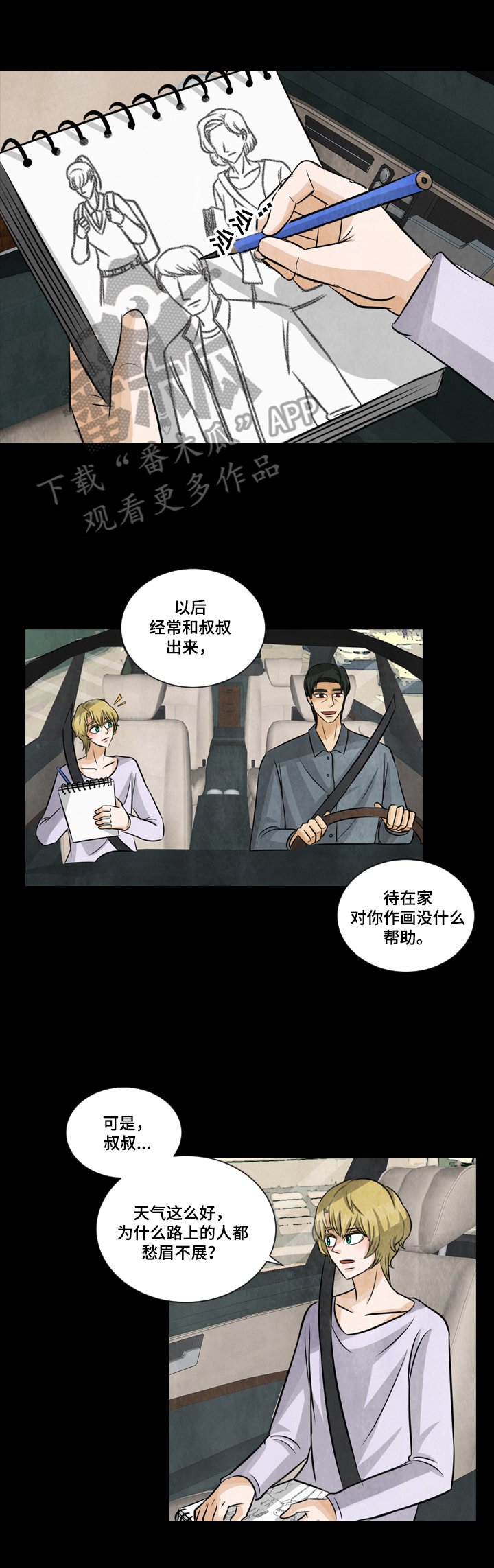 第15章：负面新闻