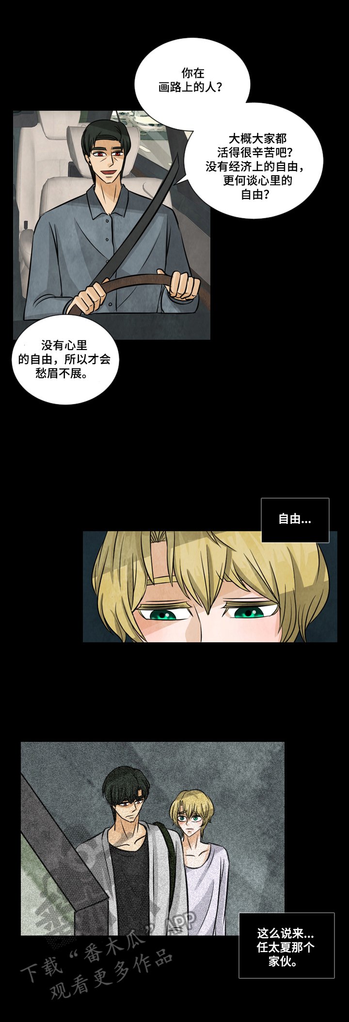 第15章：负面新闻