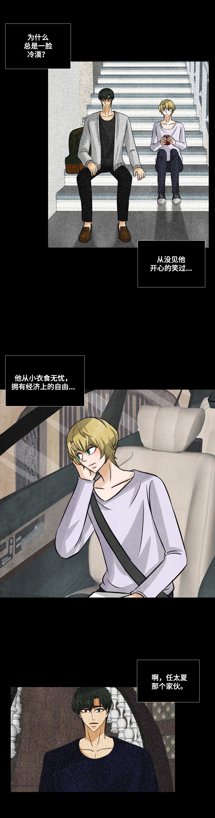 第15章：负面新闻