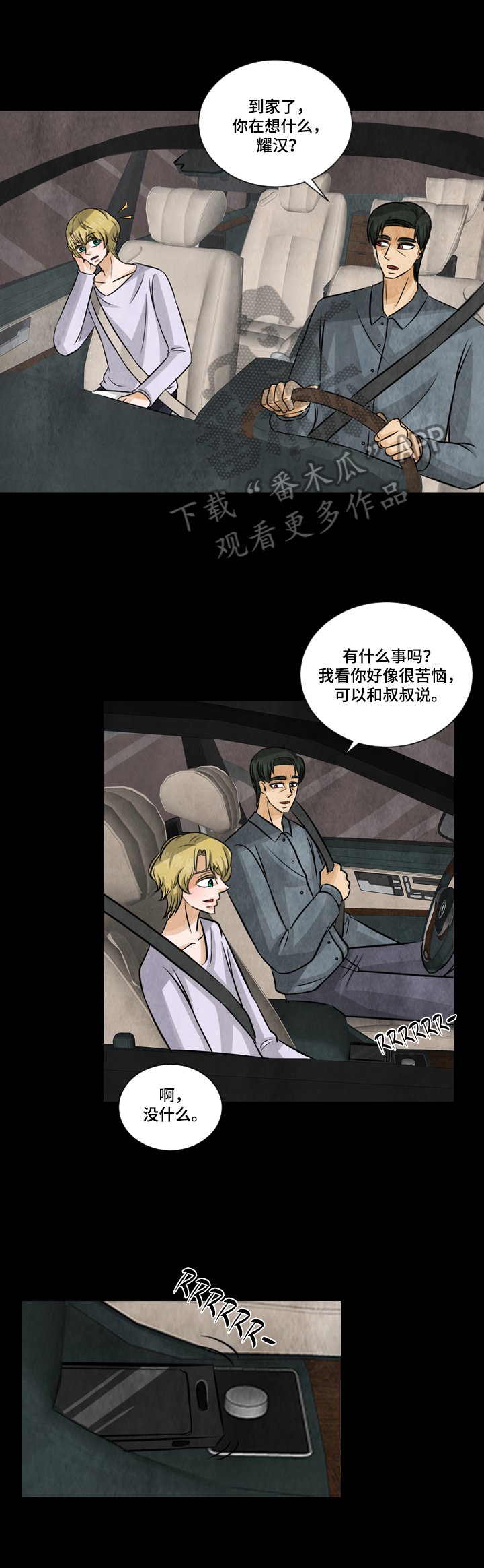 第15章：负面新闻