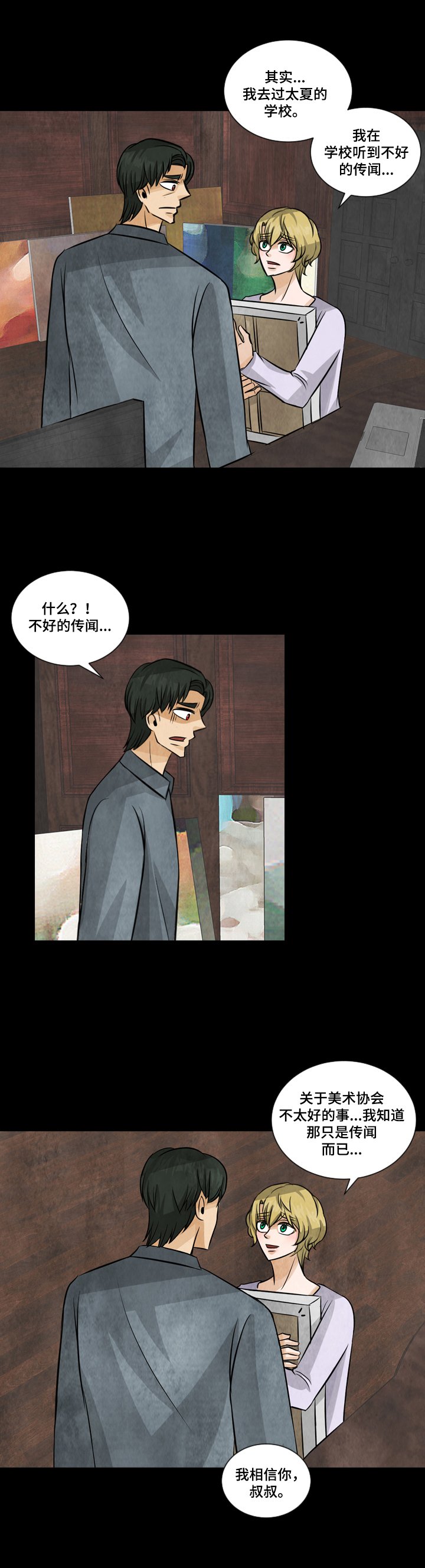 第16章：支持