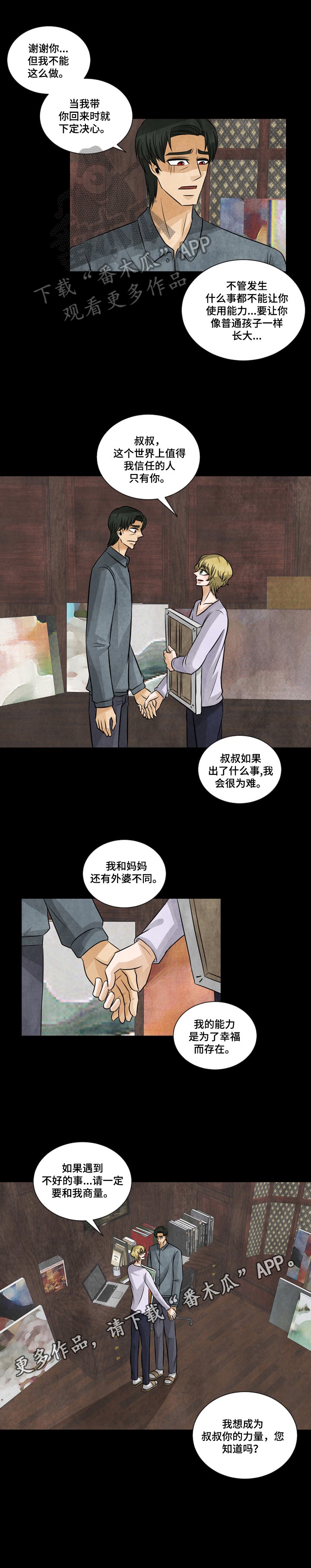 第16章：支持