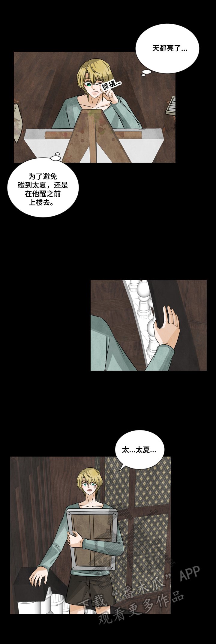 第17章：倔强
