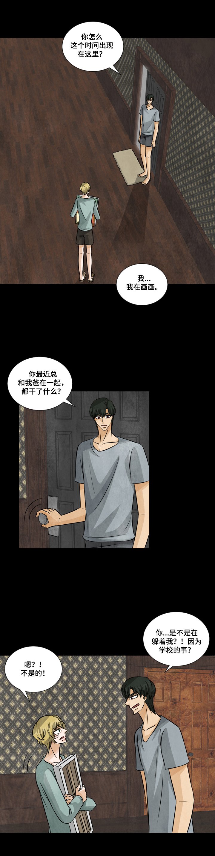第17章：倔强