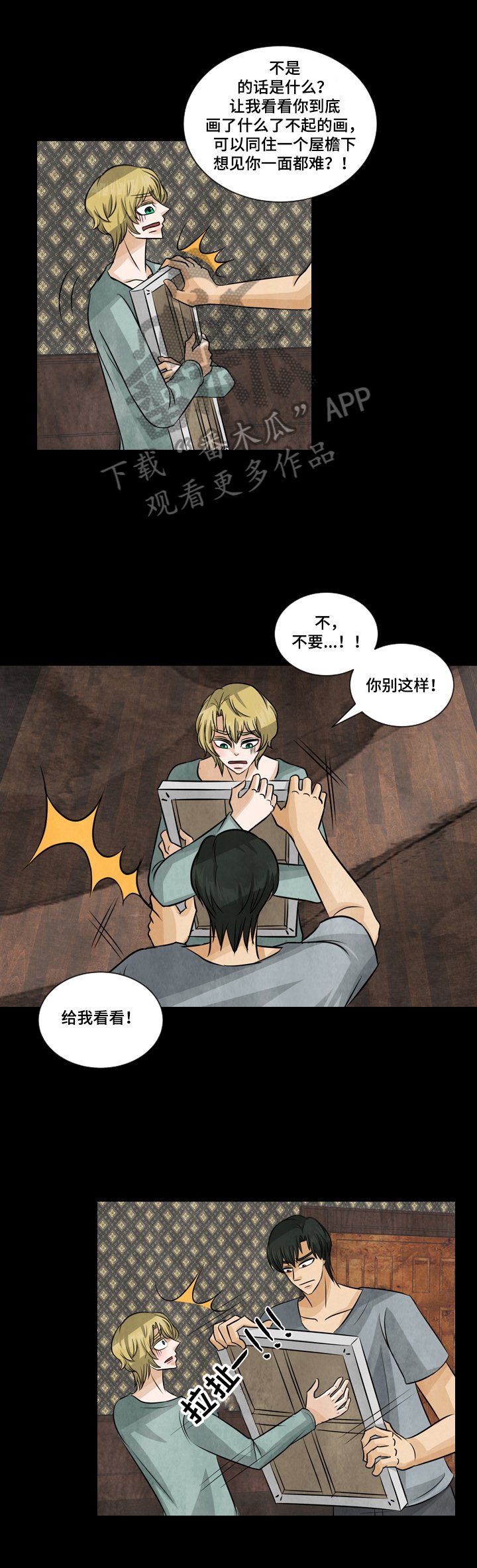 第17章：倔强