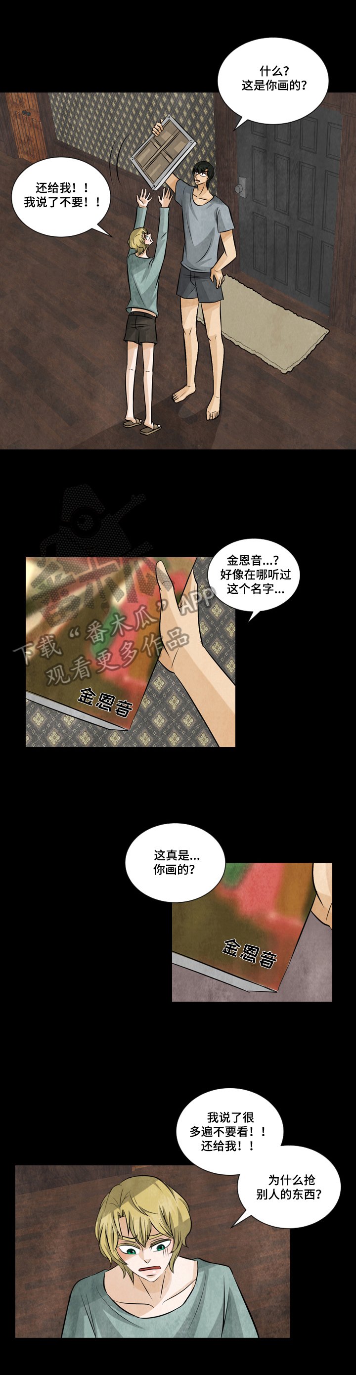 第17章：倔强