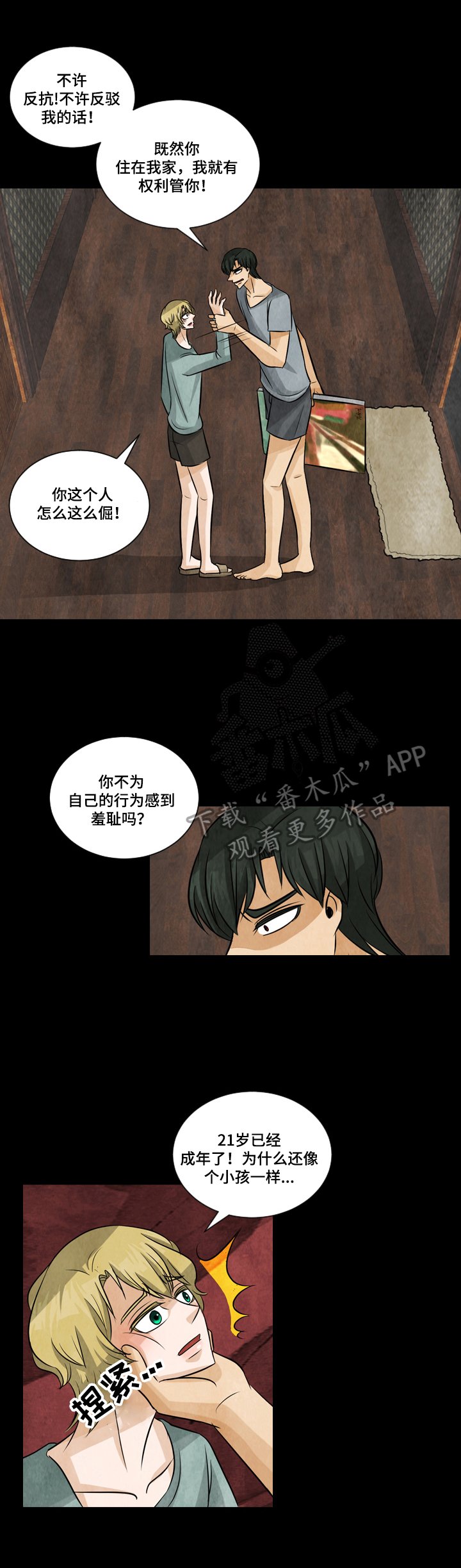 第17章：倔强