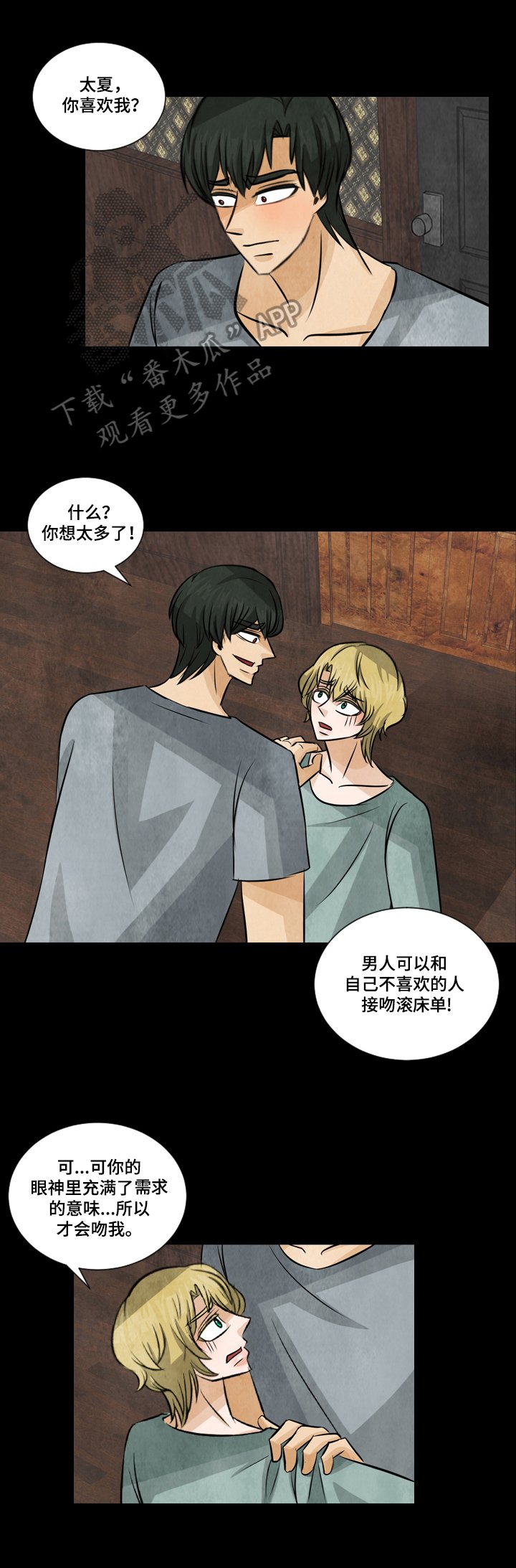 第17章：倔强
