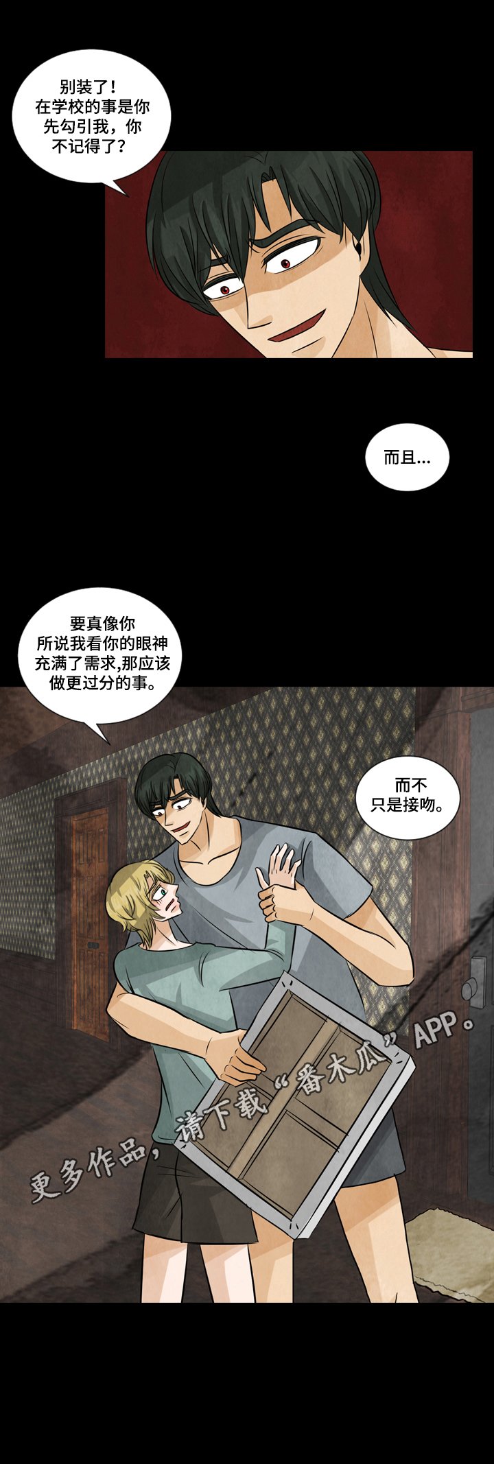 第17章：倔强
