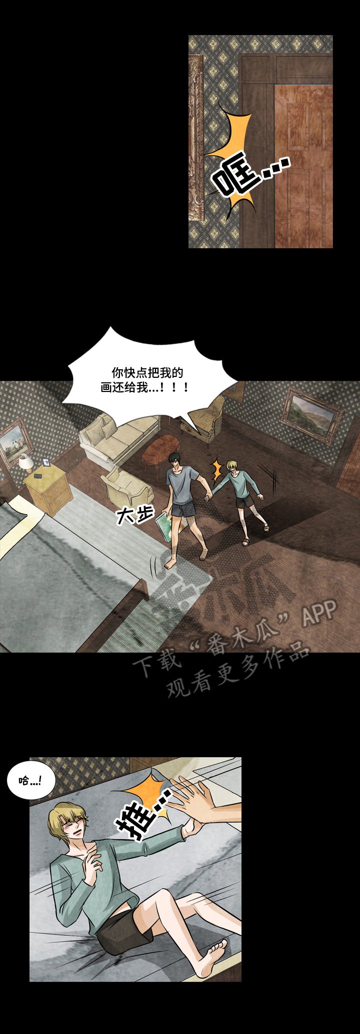 第17章：倔强