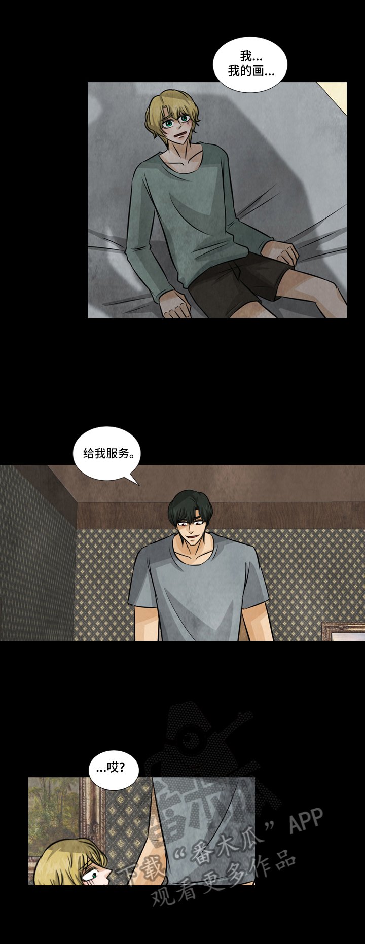 第17章：倔强