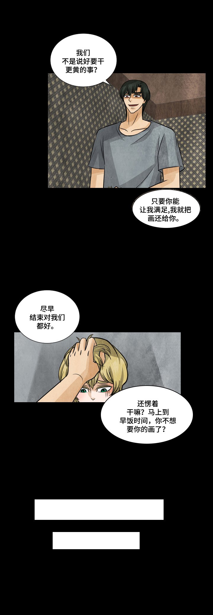 第17章：倔强