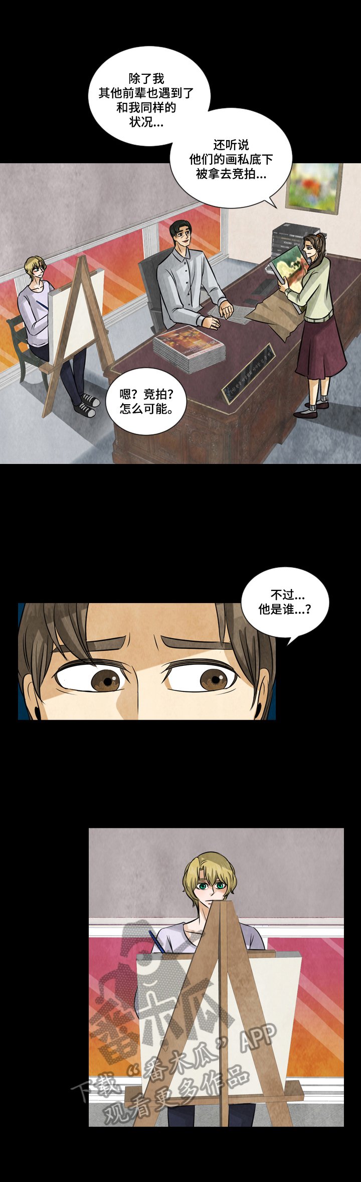 第18章：一条船的蚂蚱