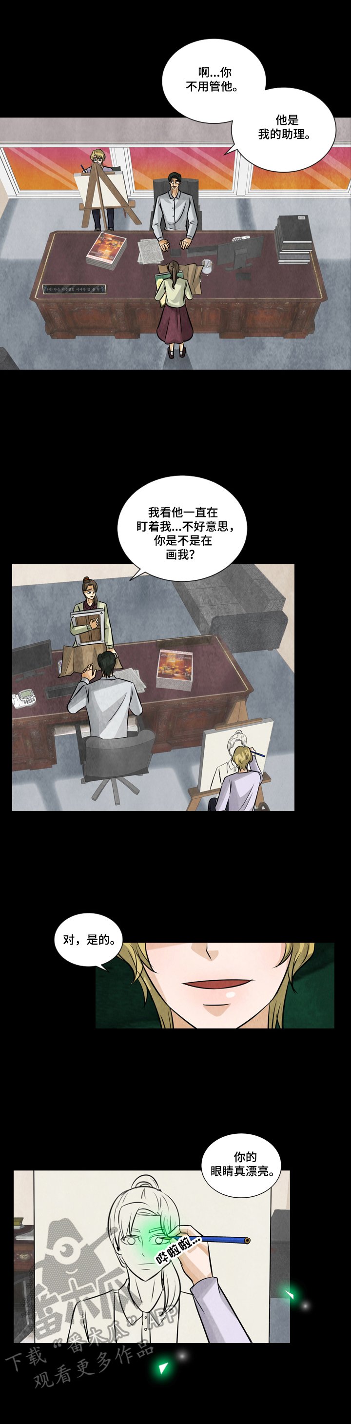 第18章：一条船的蚂蚱