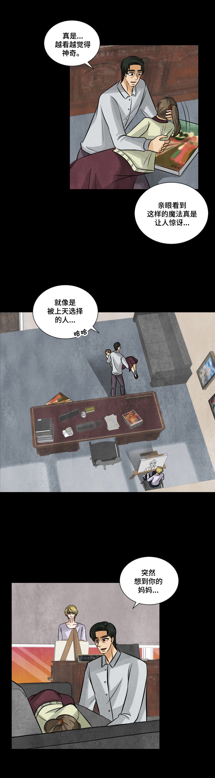 第18章：一条船的蚂蚱