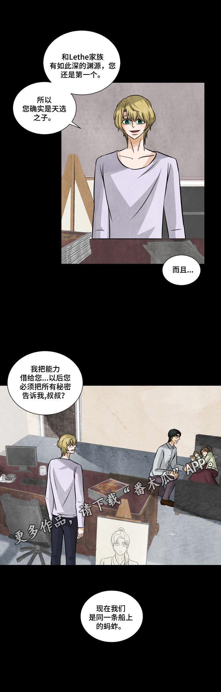 第18章：一条船的蚂蚱
