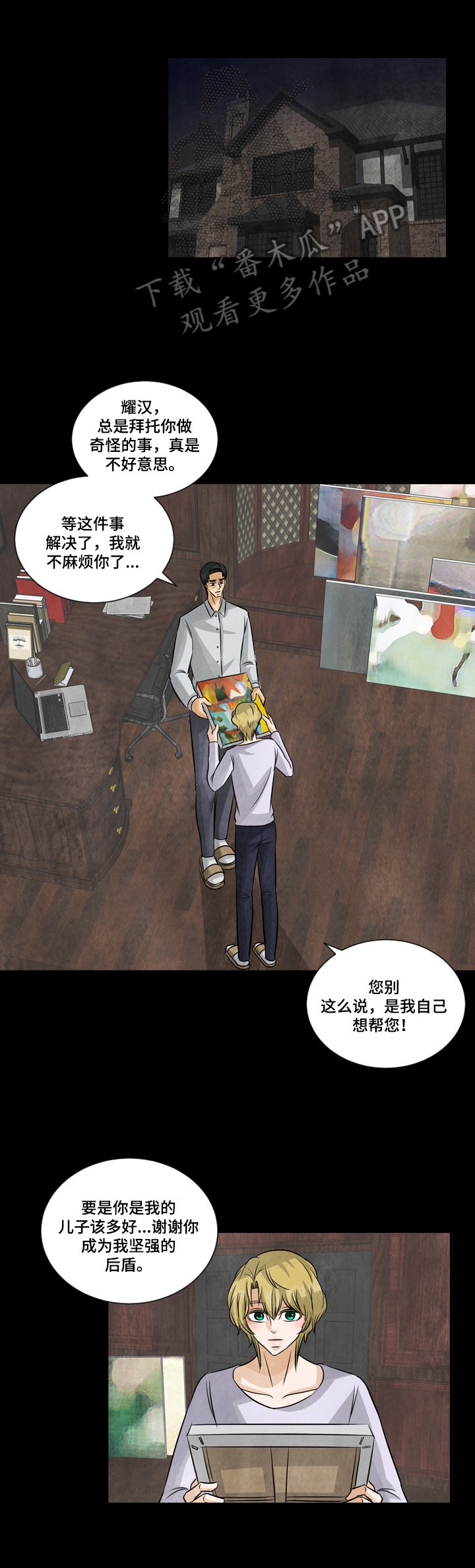 第19章：能力后遗症