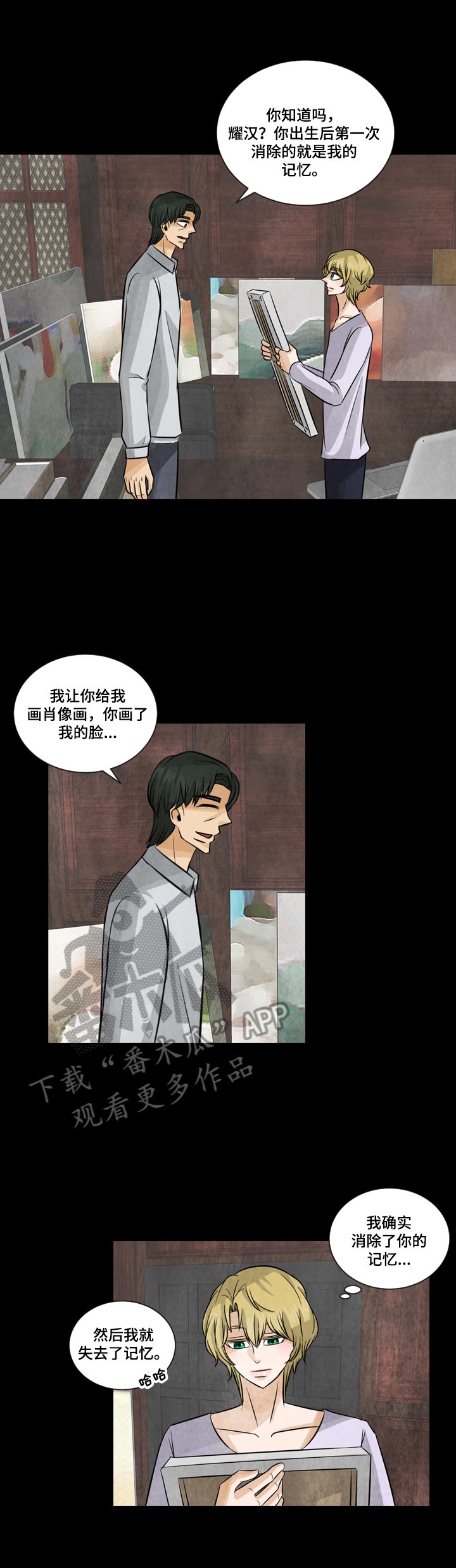 第19章：能力后遗症