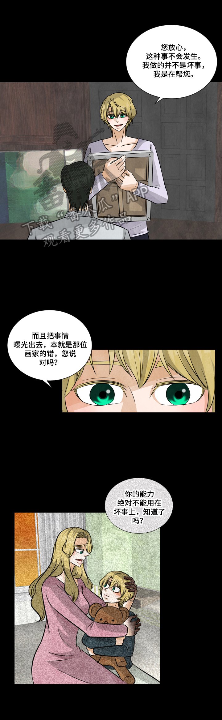 第19章：能力后遗症