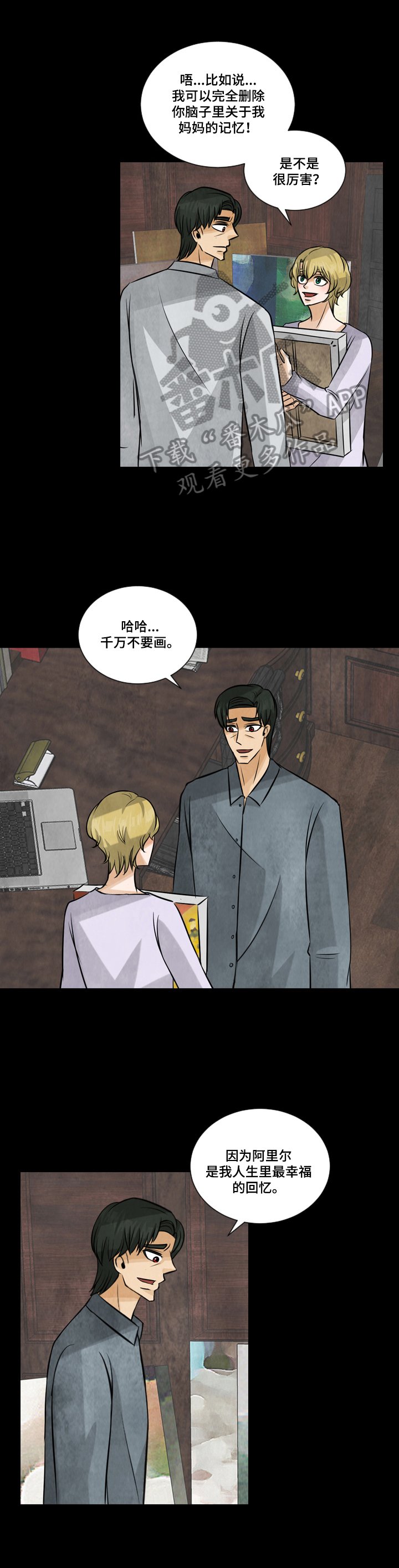 第19章：能力后遗症