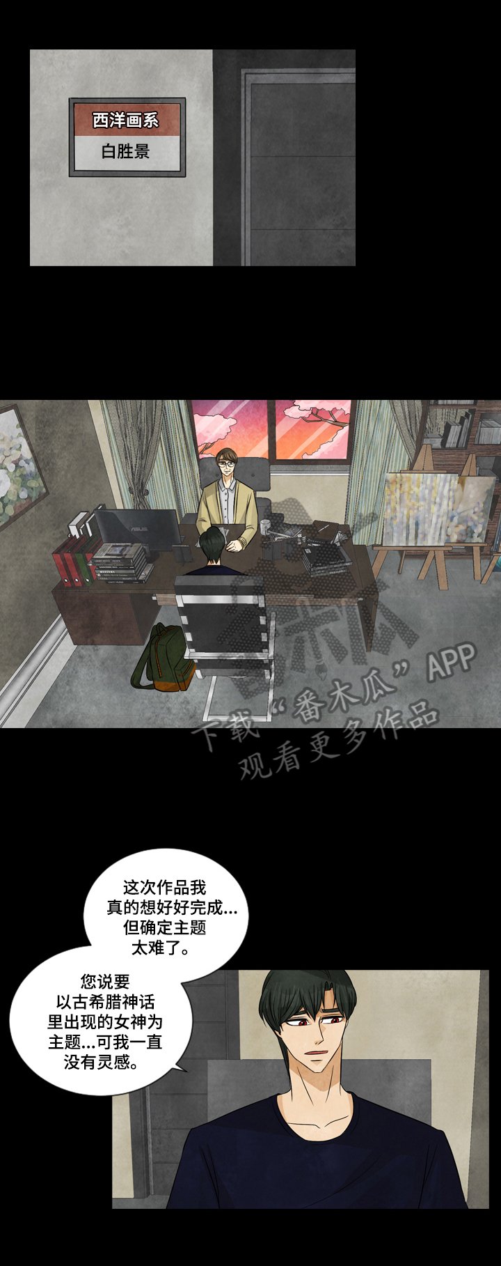 第2章：气馁