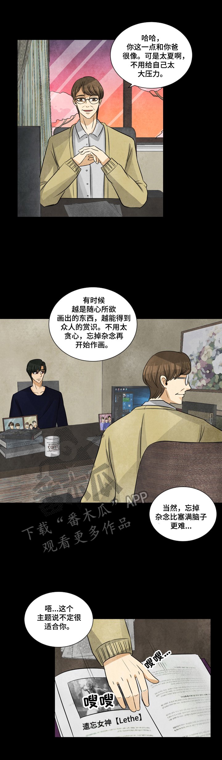 第2章：气馁