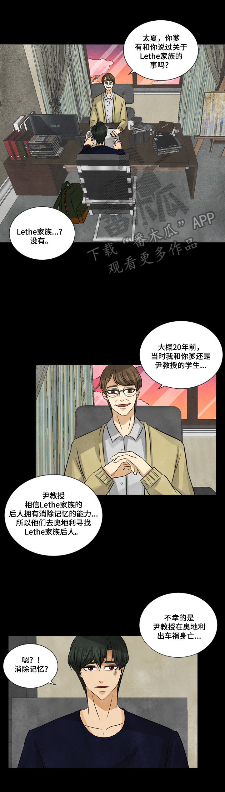 第2章：气馁