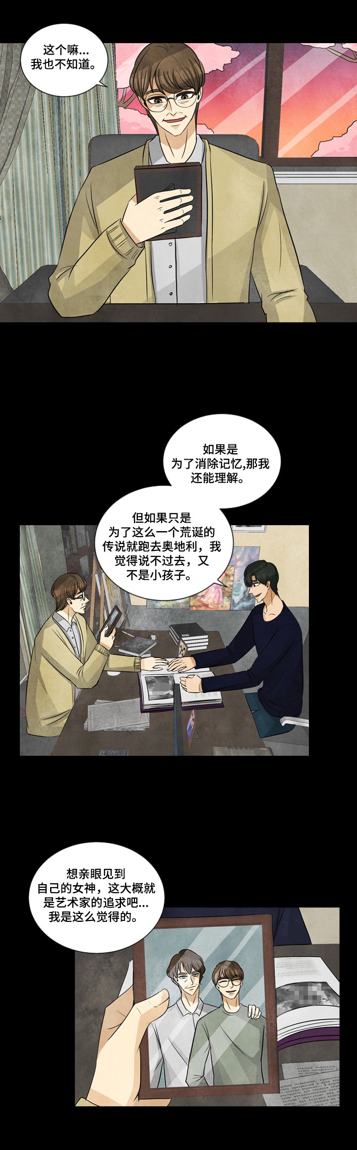第2章：气馁