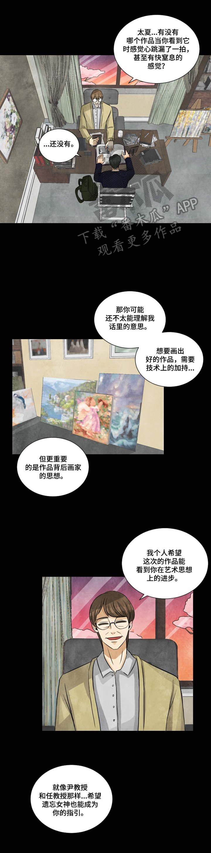 第2章：气馁