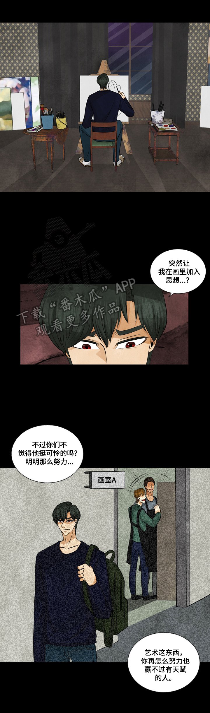 第2章：气馁