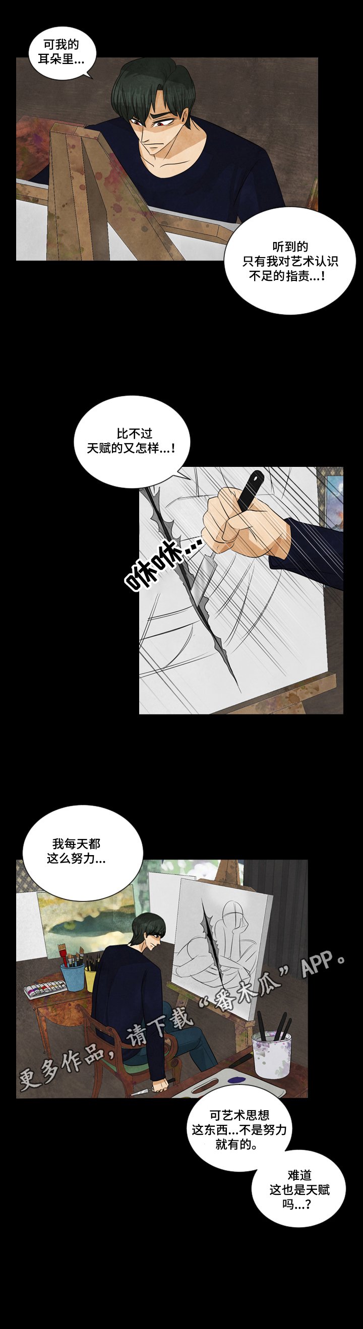 第2章：气馁