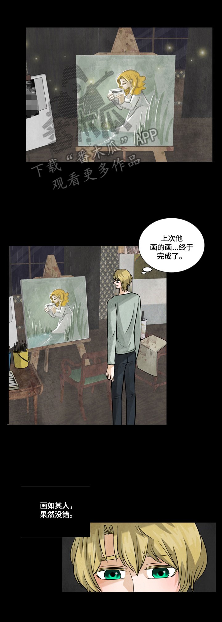 第20章：不好的想法