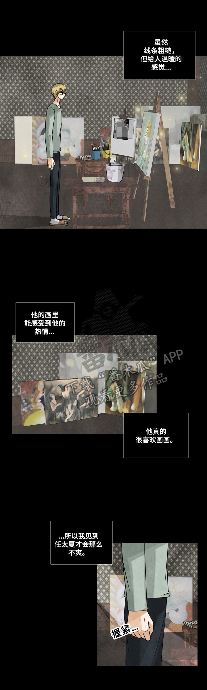 第20章：不好的想法