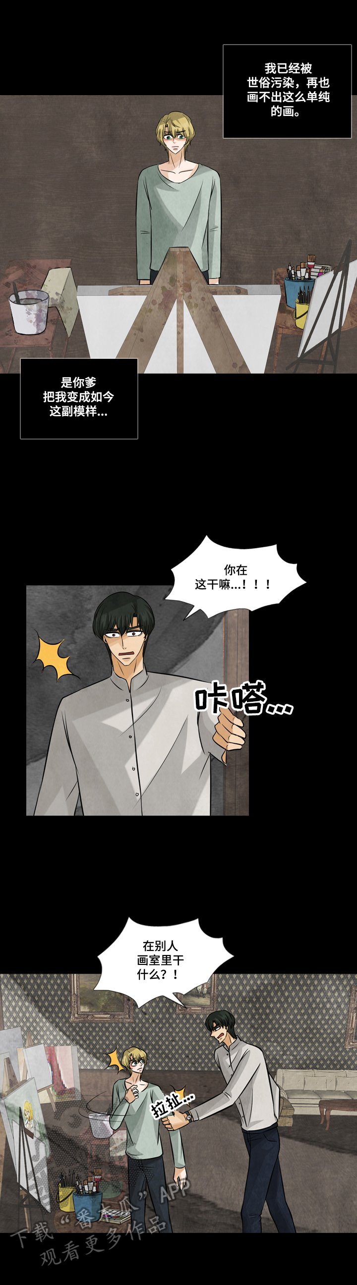 第20章：不好的想法