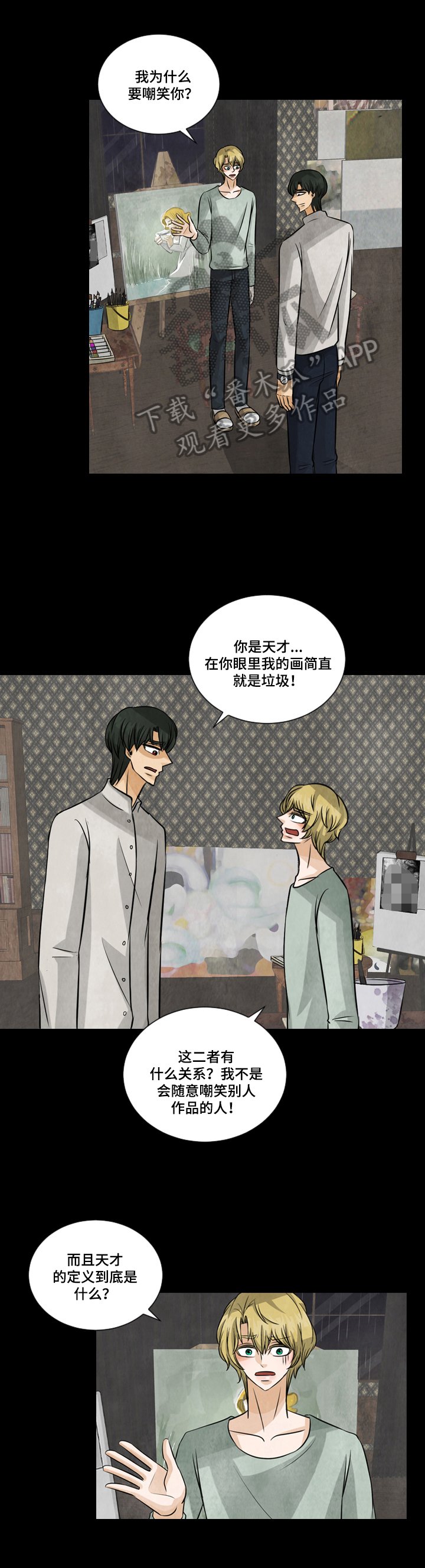 第20章：不好的想法