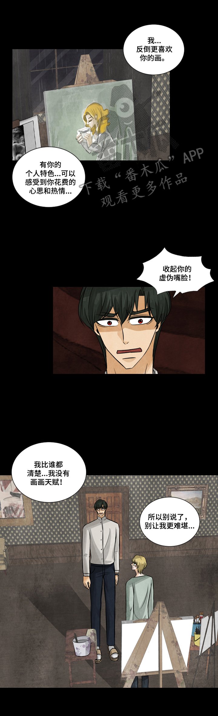 第20章：不好的想法