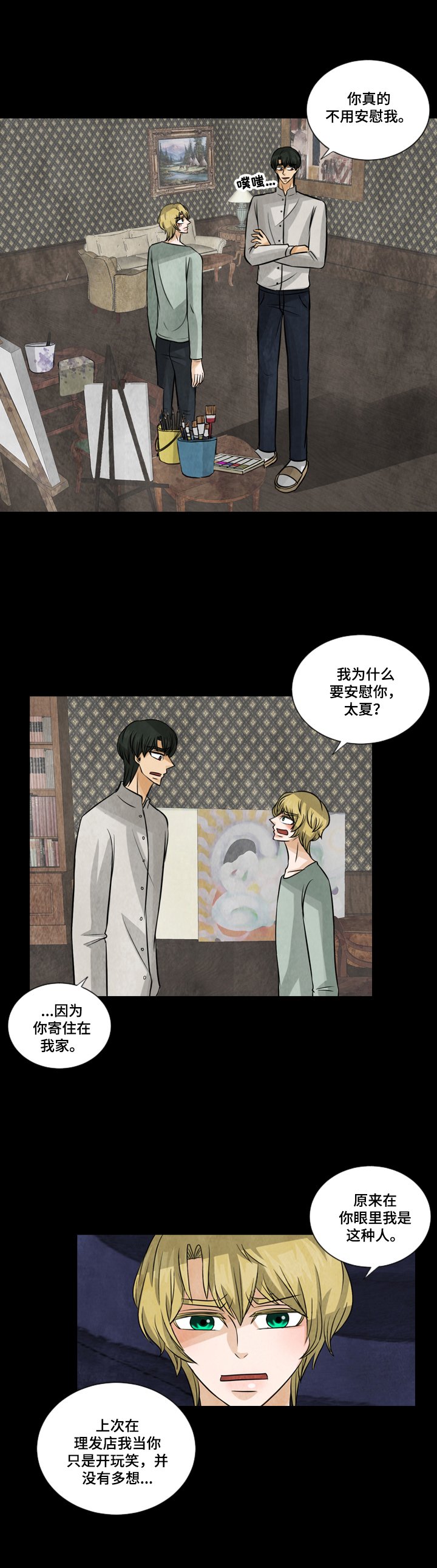 第20章：不好的想法