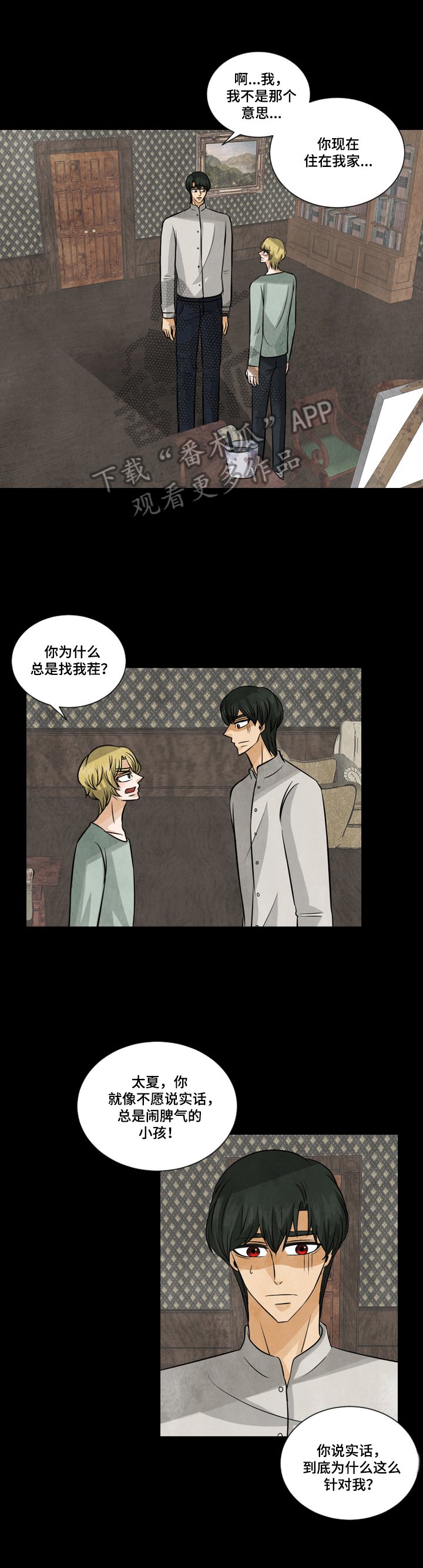 第21章：无法控制