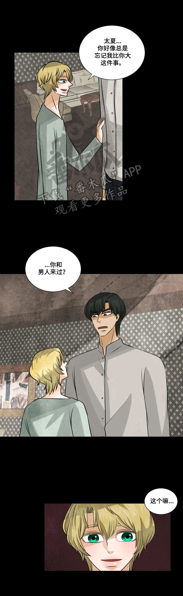 第21章：无法控制