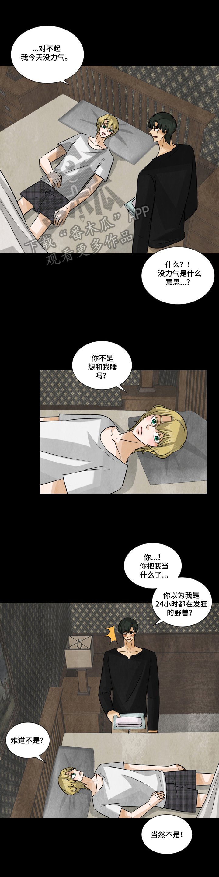 第23章：照顾
