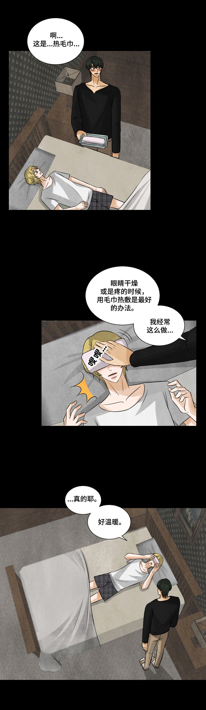 第23章：照顾