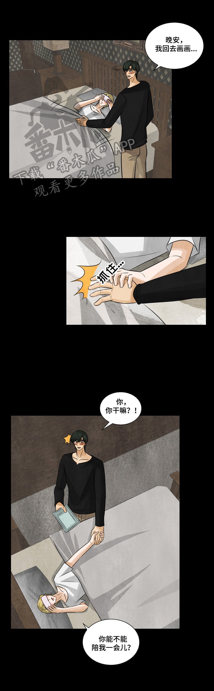 第23章：照顾